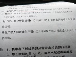 關(guān)于房屋產(chǎn)權(quán)的聲明(房屋產(chǎn)權(quán)聲明書)