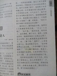 那動人的一幕作文開頭