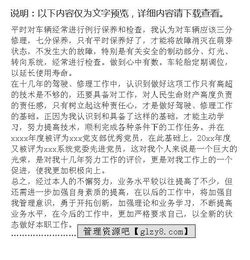 司機(jī)駕駛員自查報(bào)告范文(司機(jī)工作自查報(bào)告)