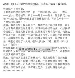 五級下冊游泳的作文開頭