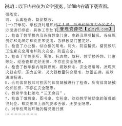 安全自檢自查報(bào)告(安全自檢自查報(bào)告)