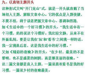 今天真好作文好開頭