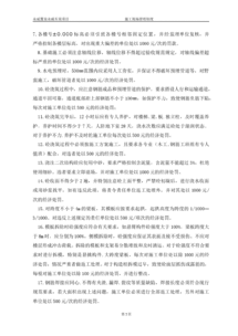 房地產(chǎn)現(xiàn)場(chǎng)的管理心得(現(xiàn)場(chǎng)管理心得)
