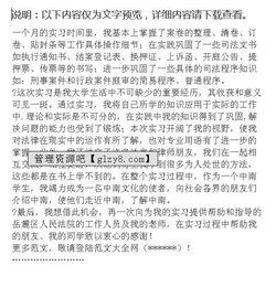 法律實(shí)習(xí)報告(實(shí)習(xí)報告法律)