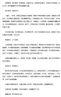 那段的往事作文600字作文開頭和結尾