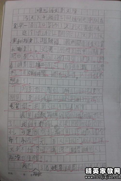 一個班級拔河比賽作文600字作文開頭結(jié)尾