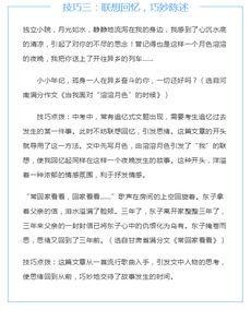 再見了老師作文開頭怎么寫