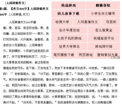 有關體現真情作文開頭