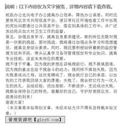 環(huán)衛(wèi)所副所長(zhǎng)競(jìng)聘演講稿(環(huán)衛(wèi)所副所長(zhǎng)的競(jìng)聘演講稿)