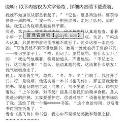 一個(gè)最難忘的人作文的開頭怎么寫
