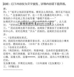 友誼的作文題目開頭和結(jié)尾