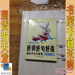 陽光好作文開頭和結尾