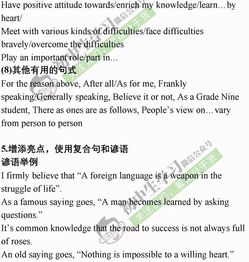 關于讀書的萬能作文開頭和結尾