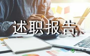 銀行業(yè)柜員述職報(bào)告(銀行業(yè)柜員述職報(bào)告)
