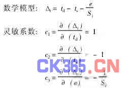 環(huán)境試驗(yàn)設(shè)備溫度偏差校準(zhǔn)結(jié)果不確定度評定(校準(zhǔn)結(jié)果測量不確定度評定的簡化途徑)