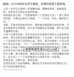 人生體驗(yàn)的作文初二作文開頭