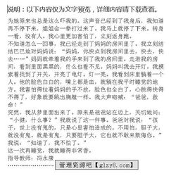 五級(jí)寫(xiě)自己夢(mèng)的作文開(kāi)頭