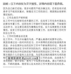 倉管部實(shí)習(xí)報(bào)告(倉管實(shí)習(xí)報(bào)告3000字,倉管實(shí)習(xí)報(bào)告3000字范文,倉管實(shí)習(xí)報(bào)告怎么寫)