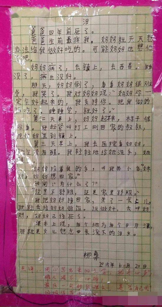 他傷心了的作文開頭