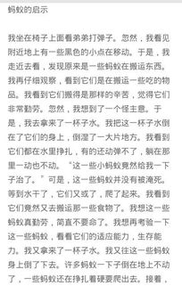 失敗給我了啟示500字作文開頭結尾