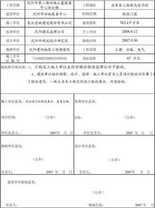 消防驗(yàn)收?qǐng)?bào)告(驗(yàn)收?qǐng)?bào)告)