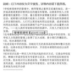 學校參觀考察報告(參觀學校學習考察報告)