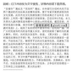 年村書記個(gè)人工作報(bào)告(村委書記年終工作報(bào)告)