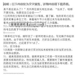 漢語言文學專業(yè)專業(yè)實習日記范文(漢語言文學專業(yè)專業(yè)實習日記)