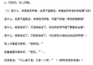 充滿詩意開頭介紹自己的作文