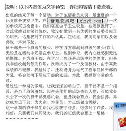 大一學期班委總結(大一班委學期未總結)