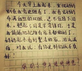 生活教給我樂觀作文開頭