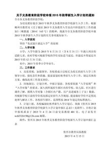 學(xué)校開學(xué)申請(qǐng)報(bào)告(學(xué)校開學(xué)標(biāo)語(yǔ))