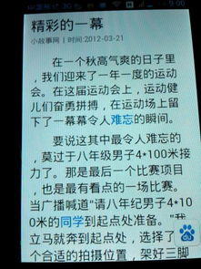 生活處處精彩600字作文開頭和結尾