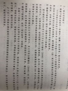 關(guān)于請示的批復(fù)(關(guān)于對請示的批復(fù))