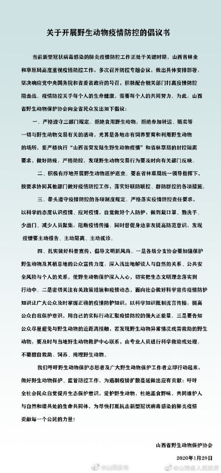 保護大自然的建議書信(保護大自然的建議書)