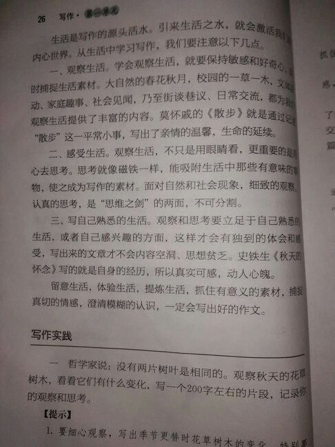初中一上一單元作文開頭結(jié)尾