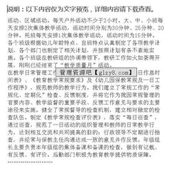 幼兒園的常規(guī)自查報告(教學常規(guī)自查報告)