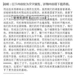 關(guān)于大學生思政課社會實踐報告范文(大學生思政課社會實踐報告范文)