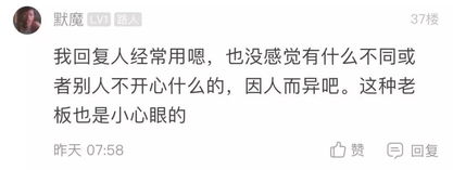 對(duì)員工意見(jiàn)建議的回復(fù)(對(duì)市民意見(jiàn)建議的回復(fù))
