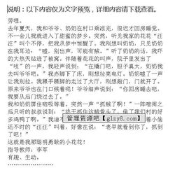寫(xiě)關(guān)于花的作文開(kāi)頭六級(jí)