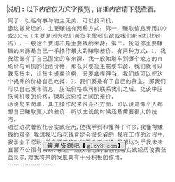 物流社會(huì)實(shí)踐的報(bào)告(物流社會(huì)實(shí)踐的報(bào)告)