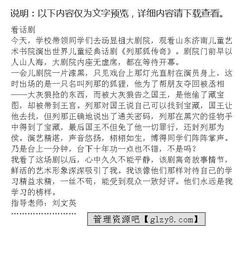 話劇作文開(kāi)頭怎么寫(xiě)