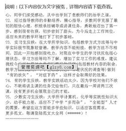 畢業(yè)實(shí)習(xí)調(diào)查報(bào)告范文(教育實(shí)習(xí)工作調(diào)查報(bào)告范文)