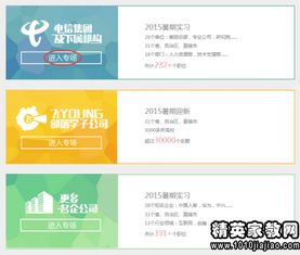 暑期電信公司實習調查報告(電信公司暑期實習報告)