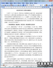 述責(zé)述廉報告(個人述責(zé)述廉報告范文)