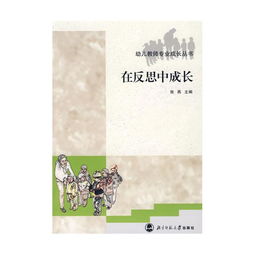 學(xué)會(huì)在反思中成長(zhǎng)作文開(kāi)頭結(jié)尾怎么寫(xiě)