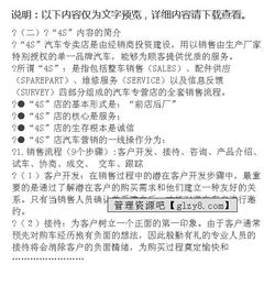 汽車(chē)公司實(shí)習(xí)日記范文(汽車(chē)公司實(shí)習(xí)日記)