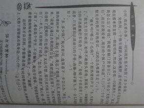 作文,那一刻,開頭,溫暖