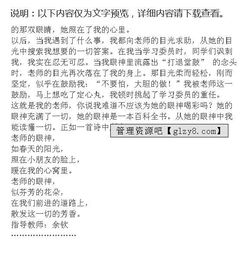 真想讀懂你的作文開頭結(jié)尾