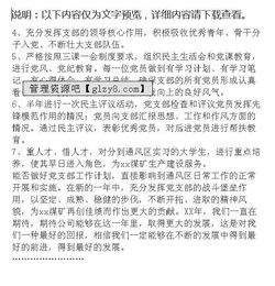 通風(fēng)科長工作總結(jié)(通風(fēng)科長工作總結(jié))